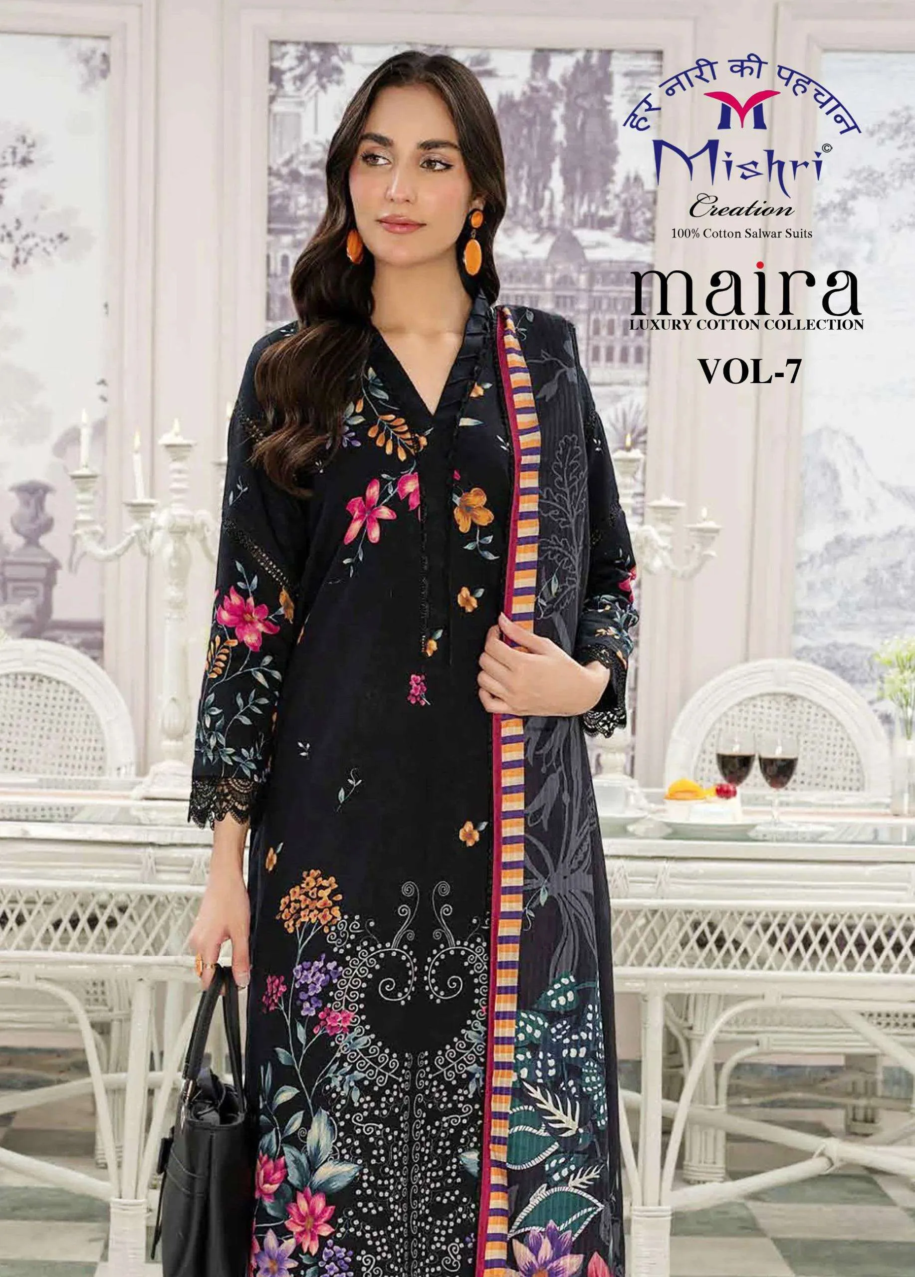 Mishri Maira Vol 7